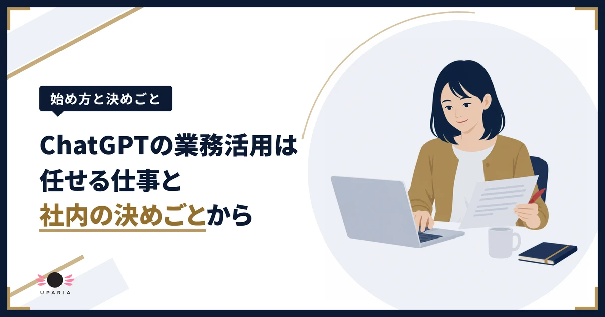 ChatGPTを業務に活用し、パソコンで作った下書きを紙に印刷して赤ペンで確かめる事務担当者のイラスト